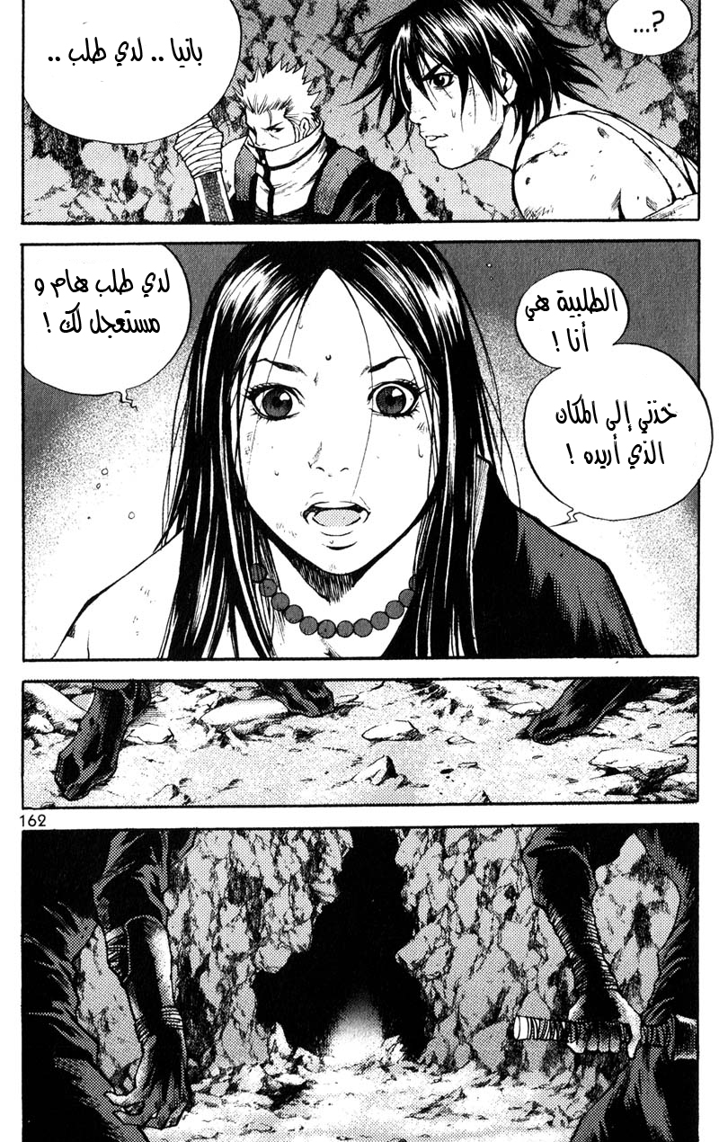 Banya: Chapter 29 - Page 20