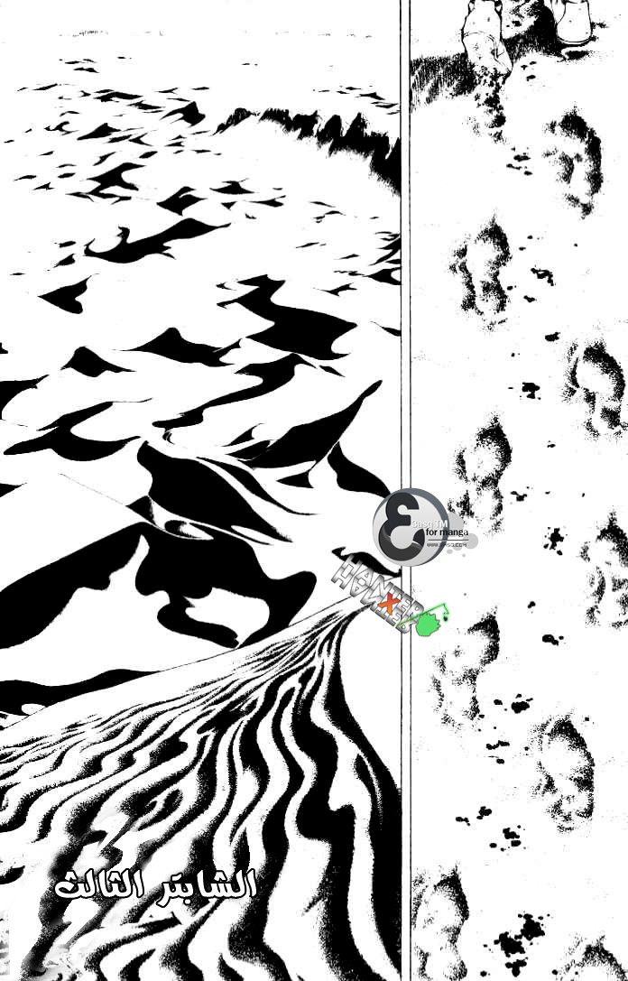 Banya: Chapter 3 - Page 3