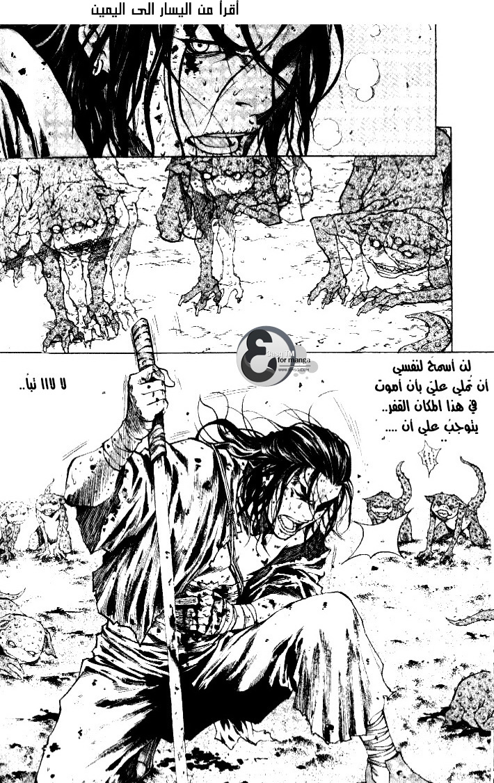 Banya: Chapter 3 - Page 7