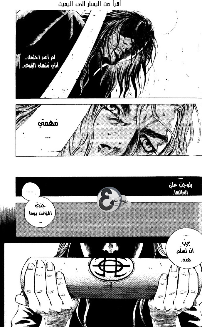 Banya: Chapter 3 - Page 8