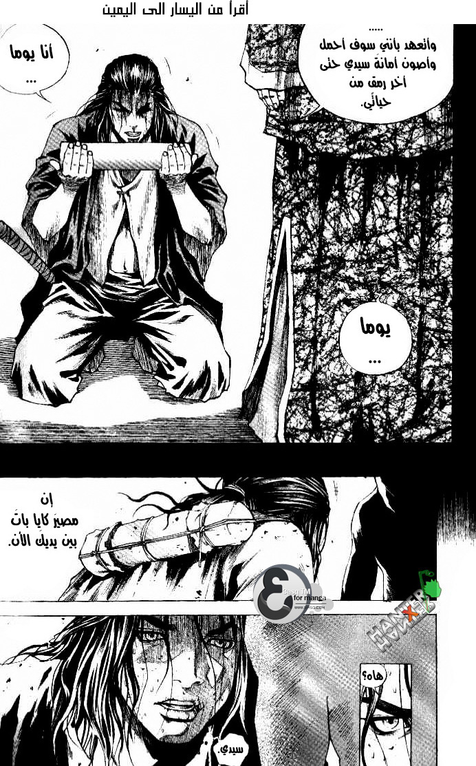 Banya: Chapter 3 - Page 9