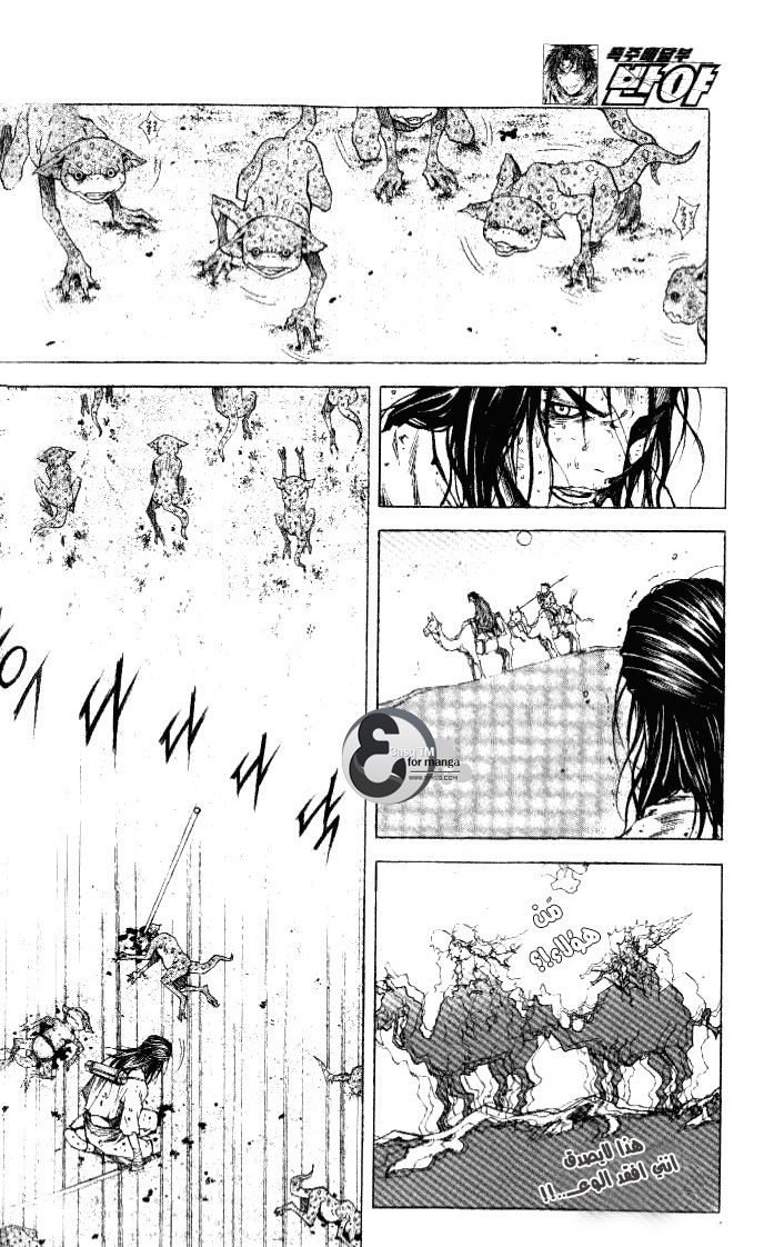 Banya: Chapter 3 - Page 13