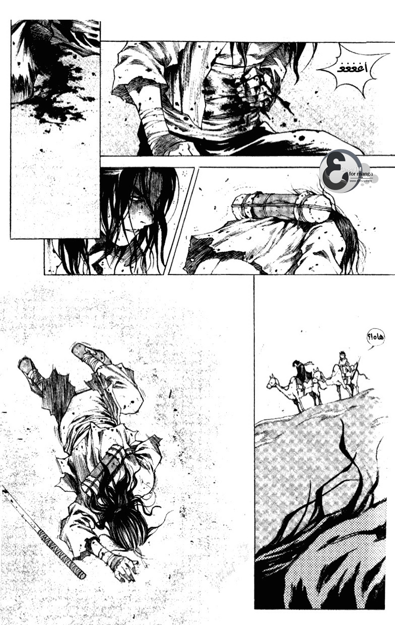 Banya: Chapter 3 - Page 14