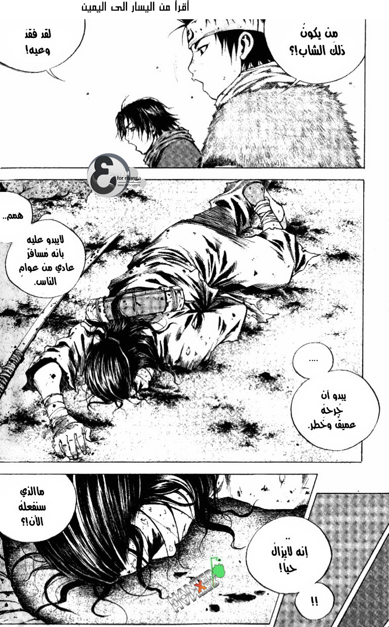 Banya: Chapter 3 - Page 15