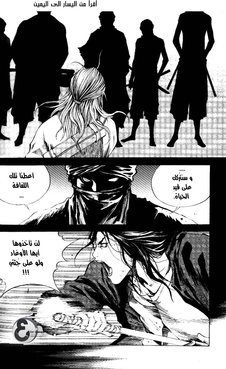 Banya: Chapter 3 - Page 17