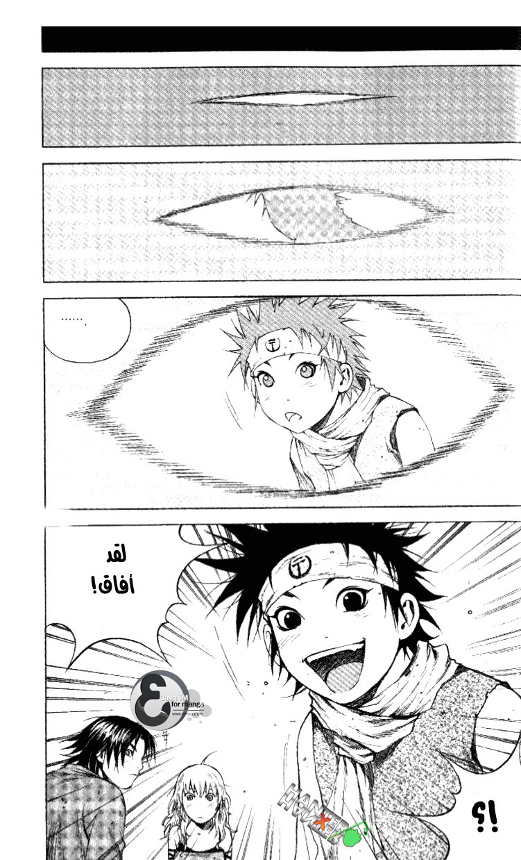 Banya: Chapter 3 - Page 18