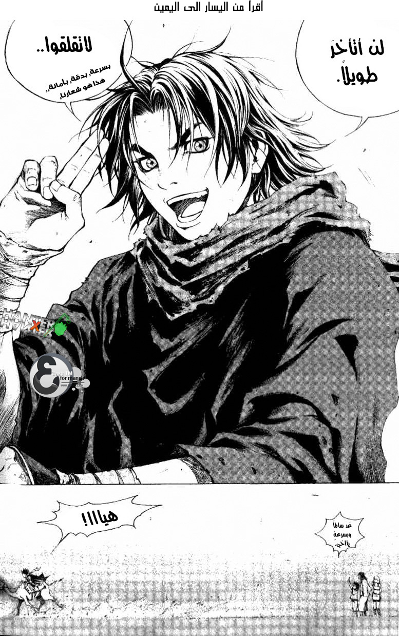 Banya: Chapter 3 - Page 27