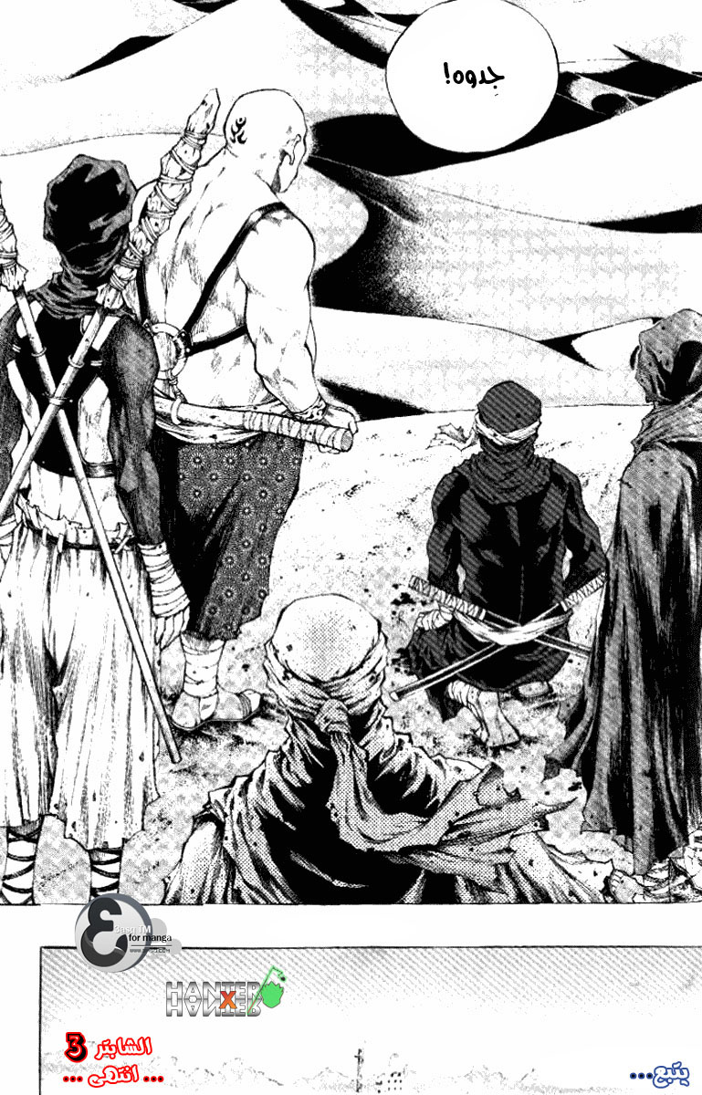 Banya: Chapter 3 - Page 31