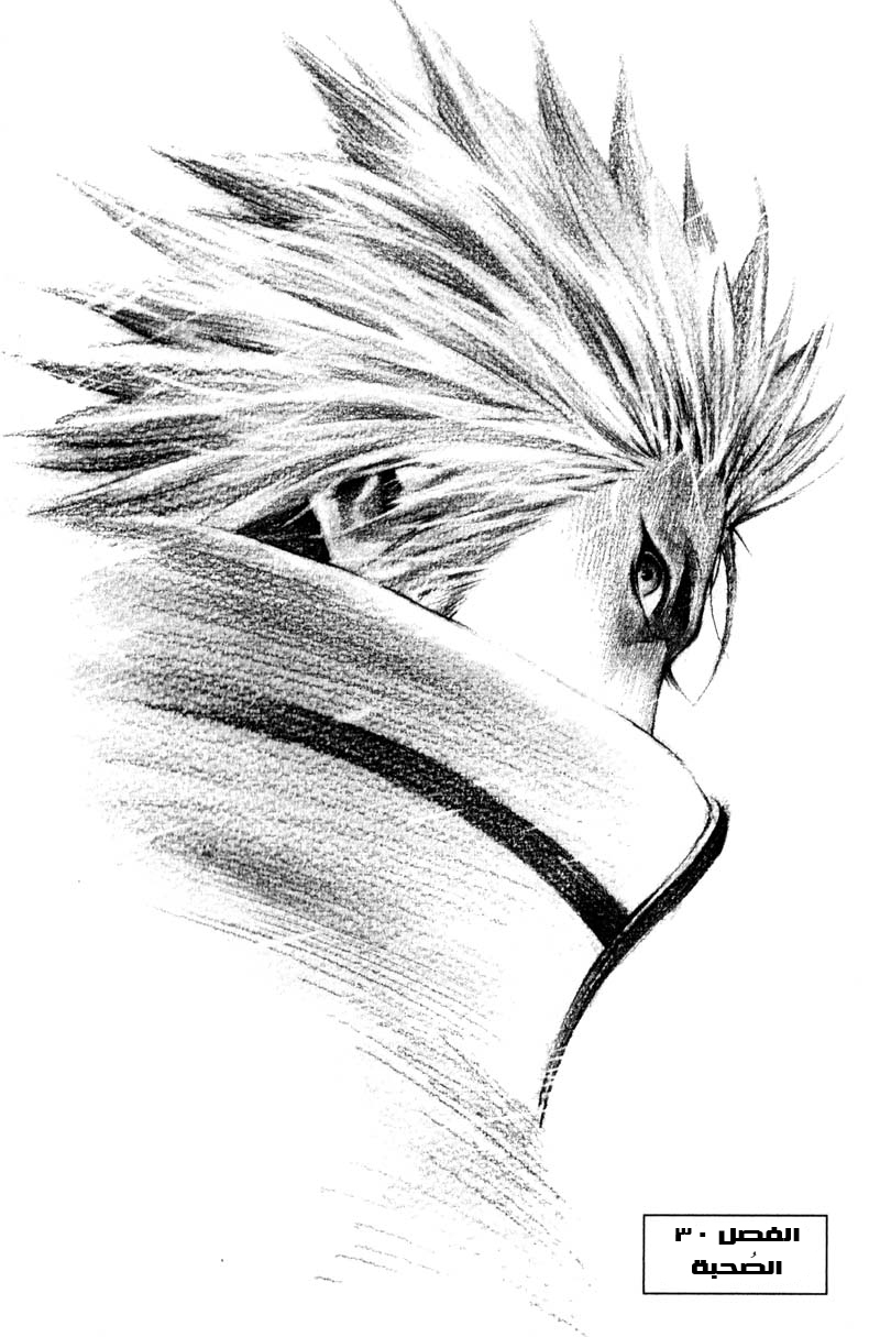 Banya: Chapter 30 - Page 2