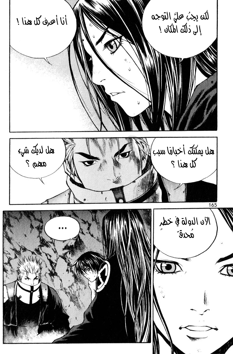 Banya: Chapter 30 - Page 4