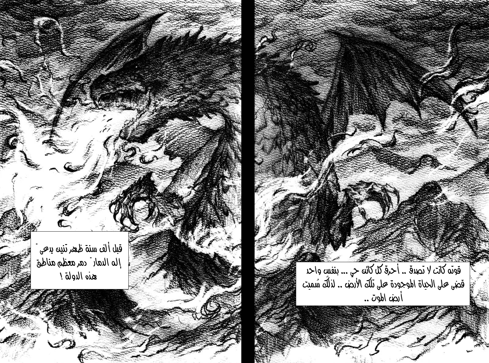 Banya: Chapter 30 - Page 5