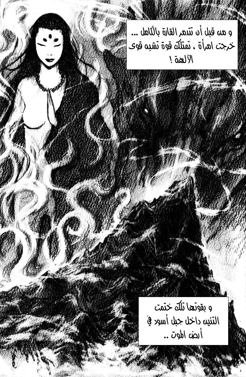 Banya: Chapter 30 - Page 6