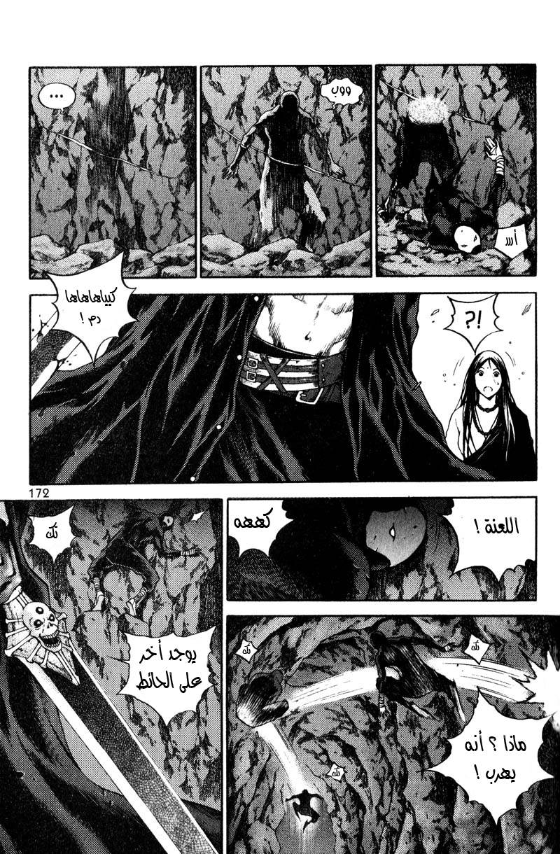 Banya: Chapter 30 - Page 10