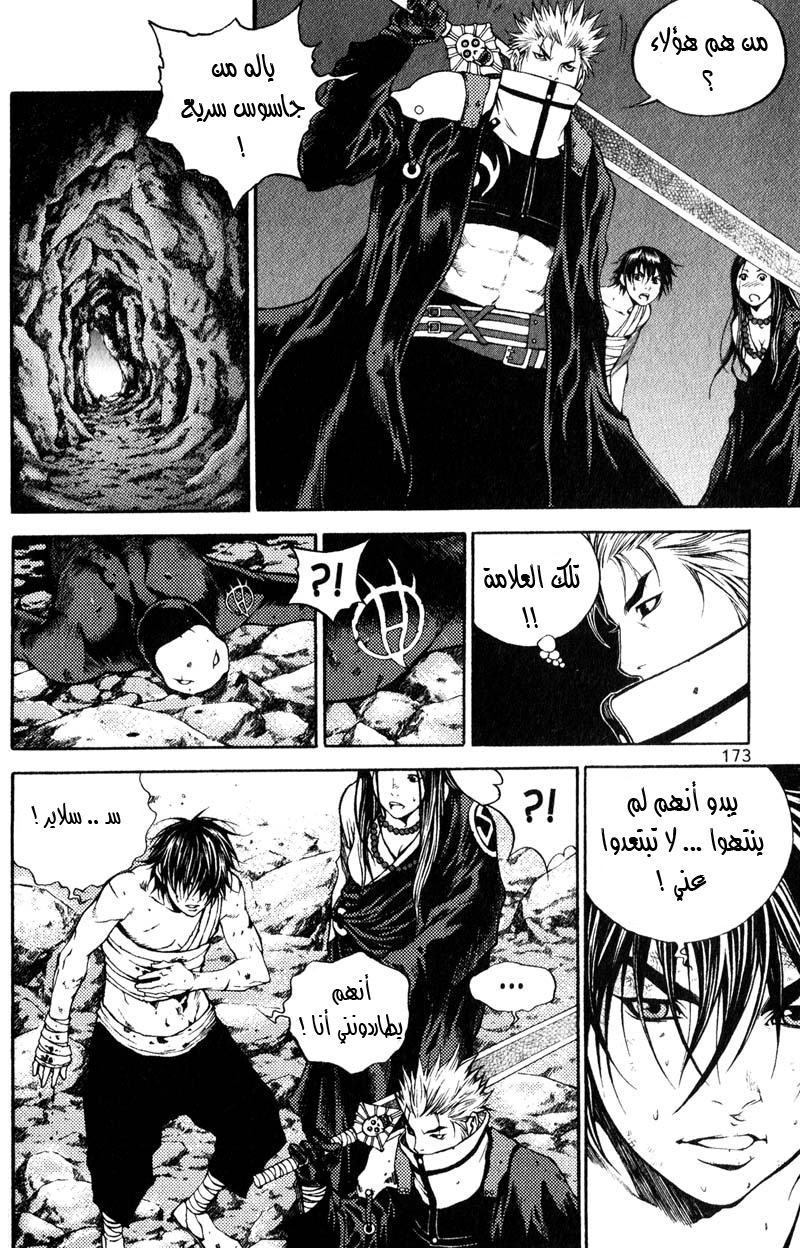 Banya: Chapter 30 - Page 11