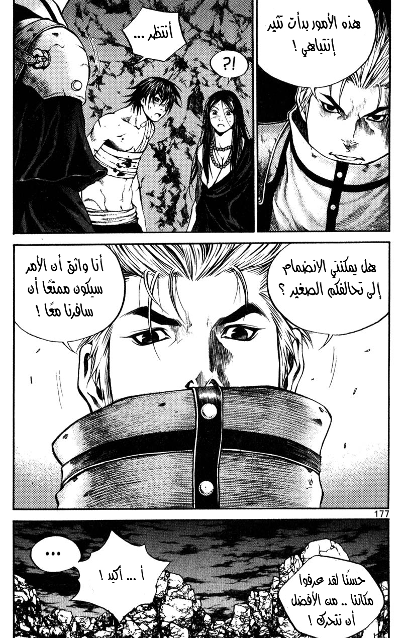 Banya: Chapter 30 - Page 15