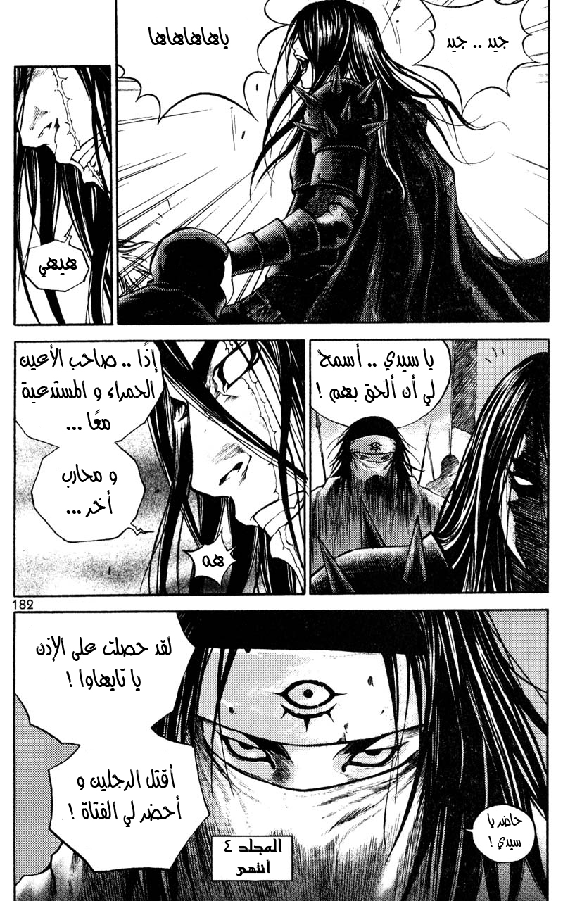 Banya: Chapter 30 - Page 19