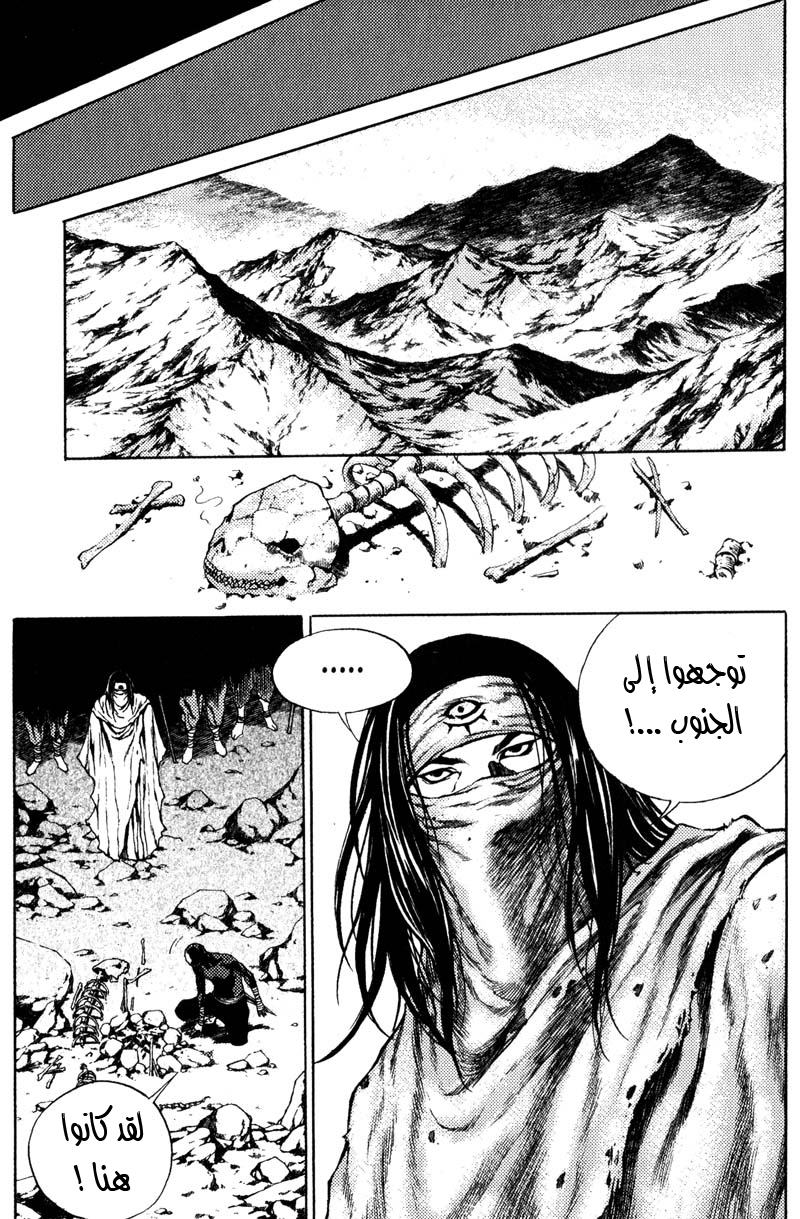 Banya: Chapter 31 - Page 5