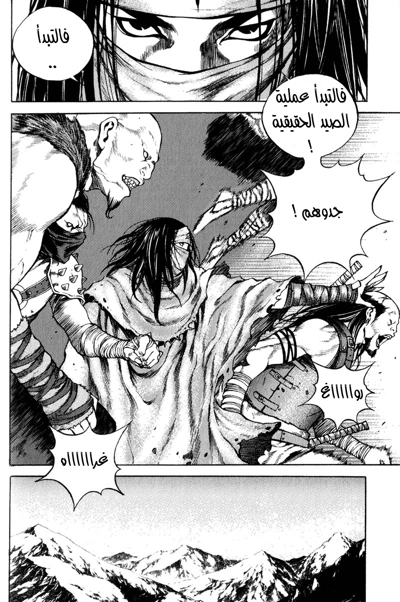 Banya: Chapter 31 - Page 6