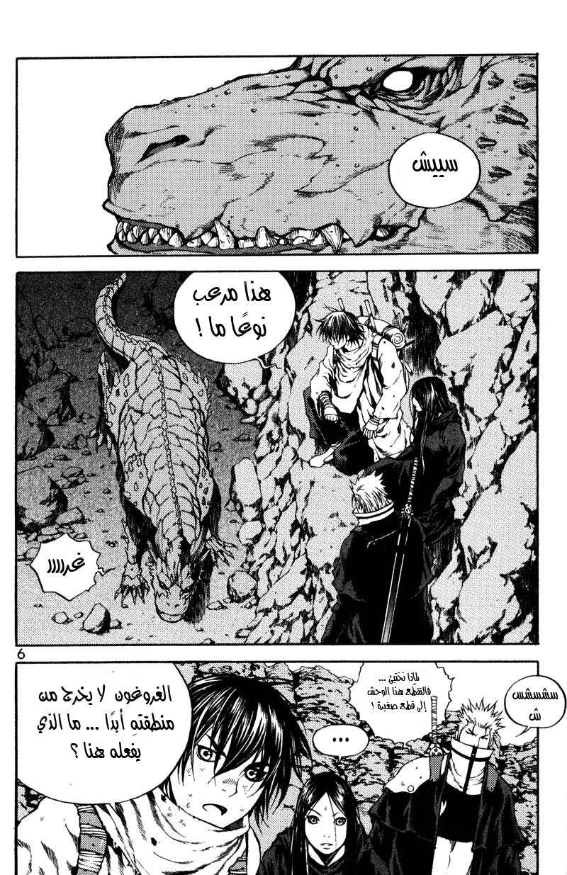 Banya: Chapter 31 - Page 7