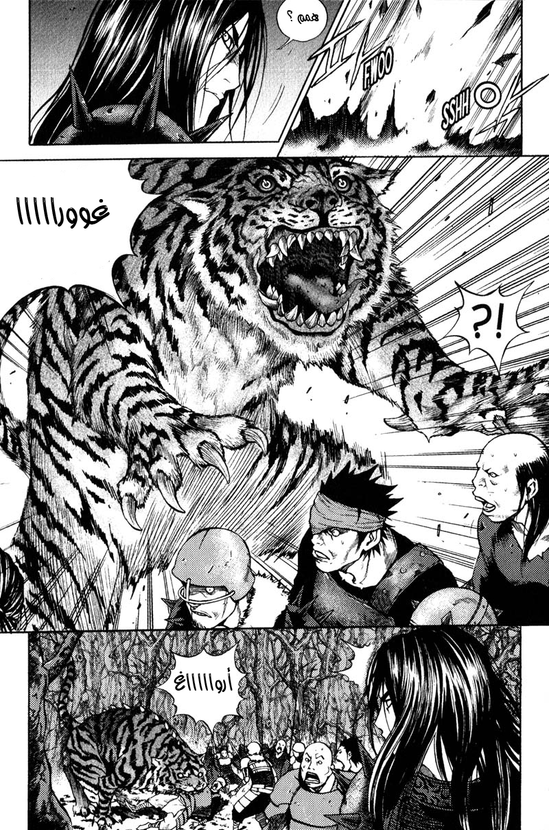 Banya: Chapter 31 - Page 10