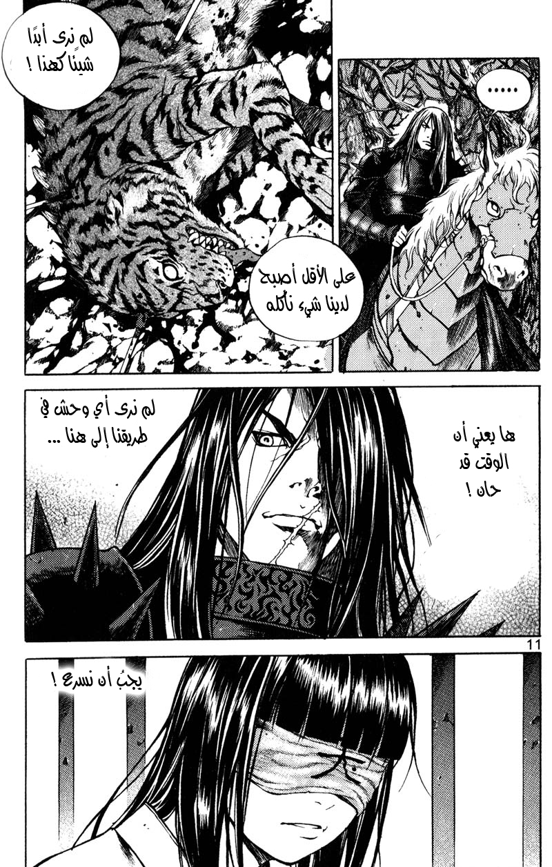 Banya: Chapter 31 - Page 12