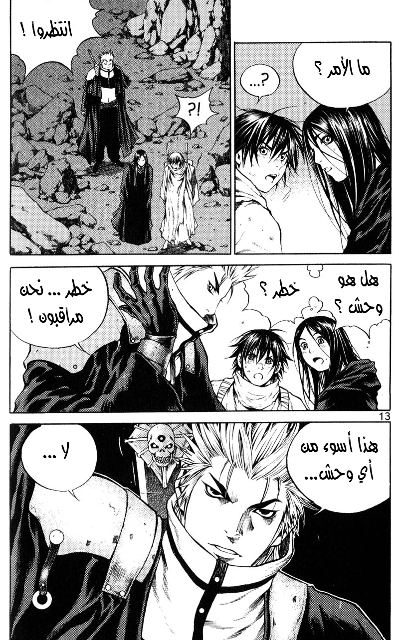 Banya: Chapter 31 - Page 14