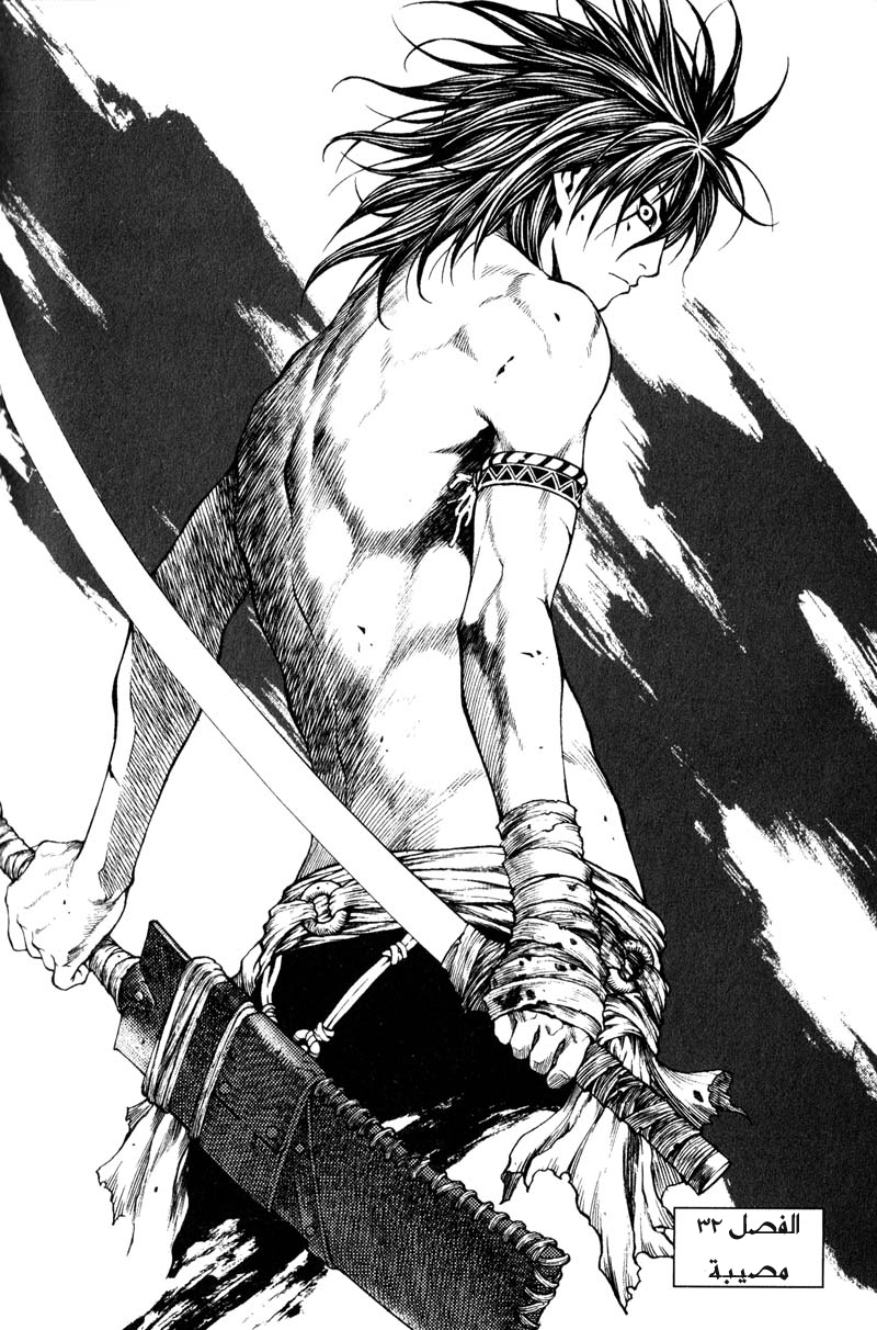 Banya: Chapter 32 - Page 2