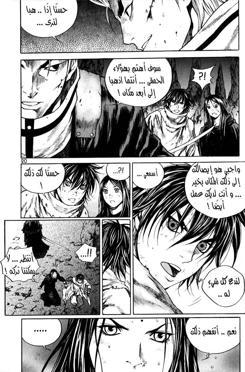 Banya: Chapter 32 - Page 5