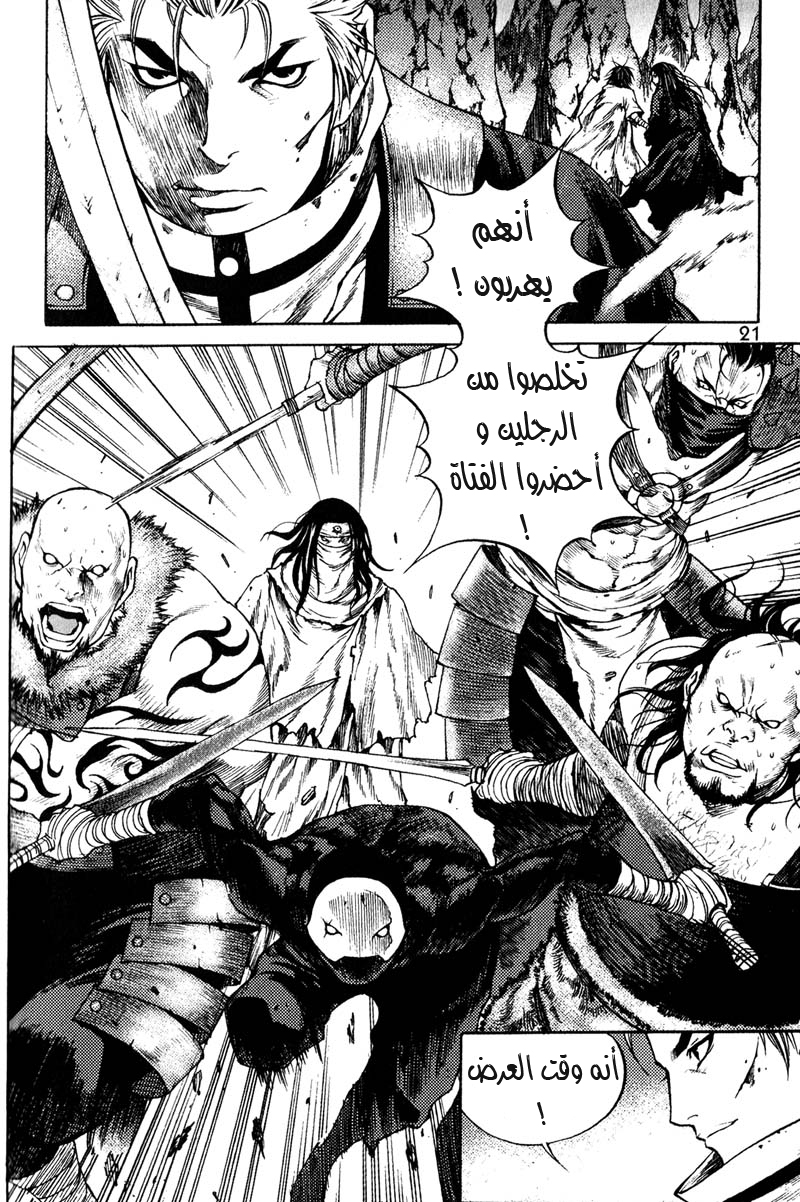 Banya: Chapter 32 - Page 6