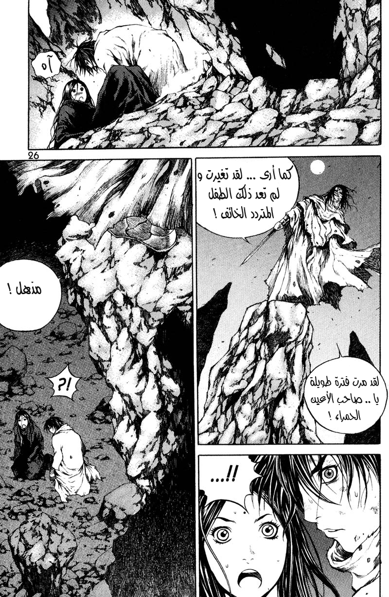 Banya: Chapter 32 - Page 10