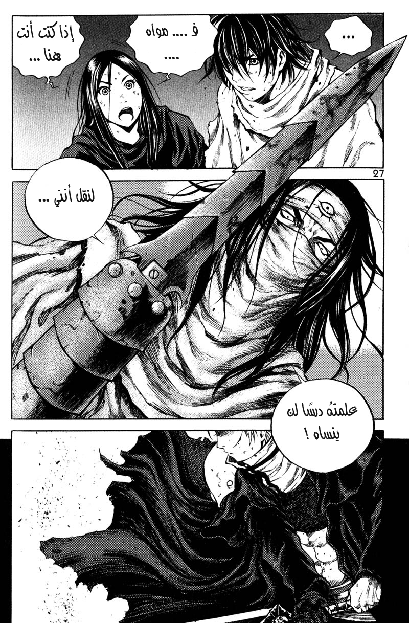 Banya: Chapter 32 - Page 11