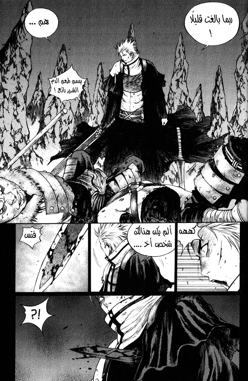 Banya: Chapter 32 - Page 12