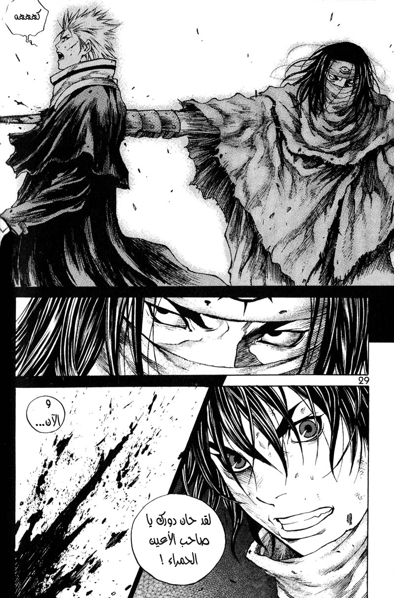 Banya: Chapter 32 - Page 13