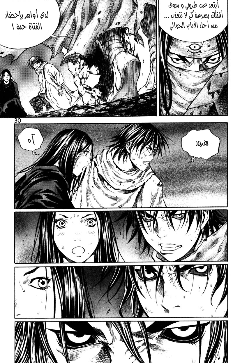 Banya: Chapter 32 - Page 14