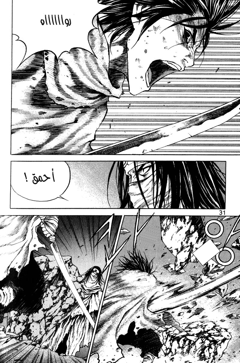 Banya: Chapter 32 - Page 15