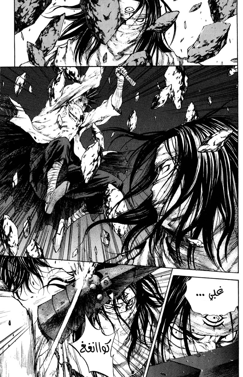 Banya: Chapter 32 - Page 16