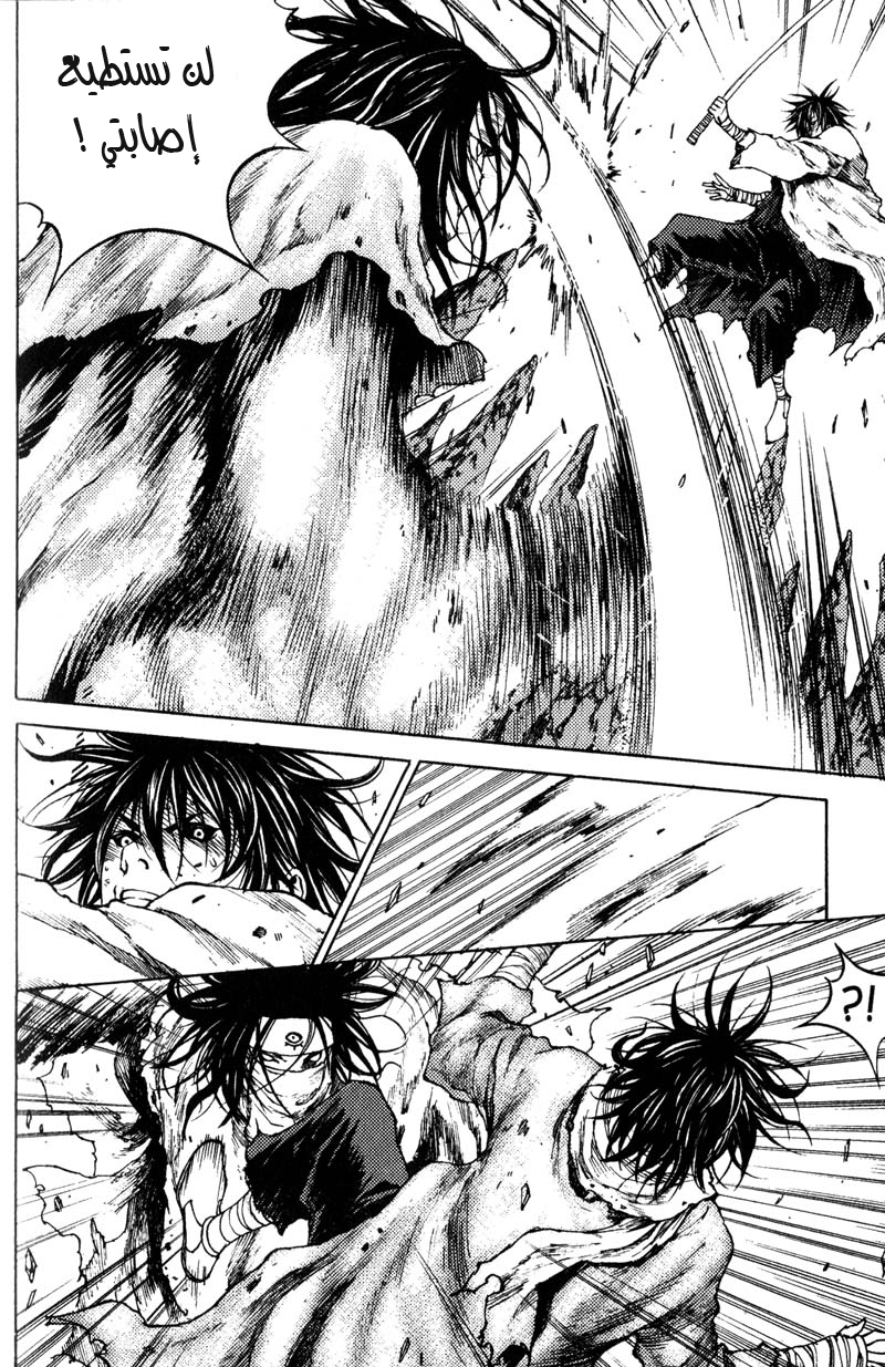 Banya: Chapter 32 - Page 17