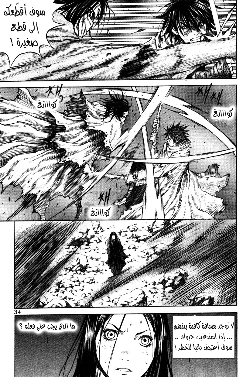 Banya: Chapter 32 - Page 18