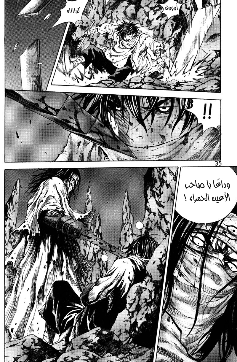 Banya: Chapter 32 - Page 19