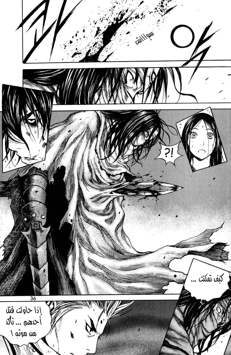 Banya: Chapter 32 - Page 20