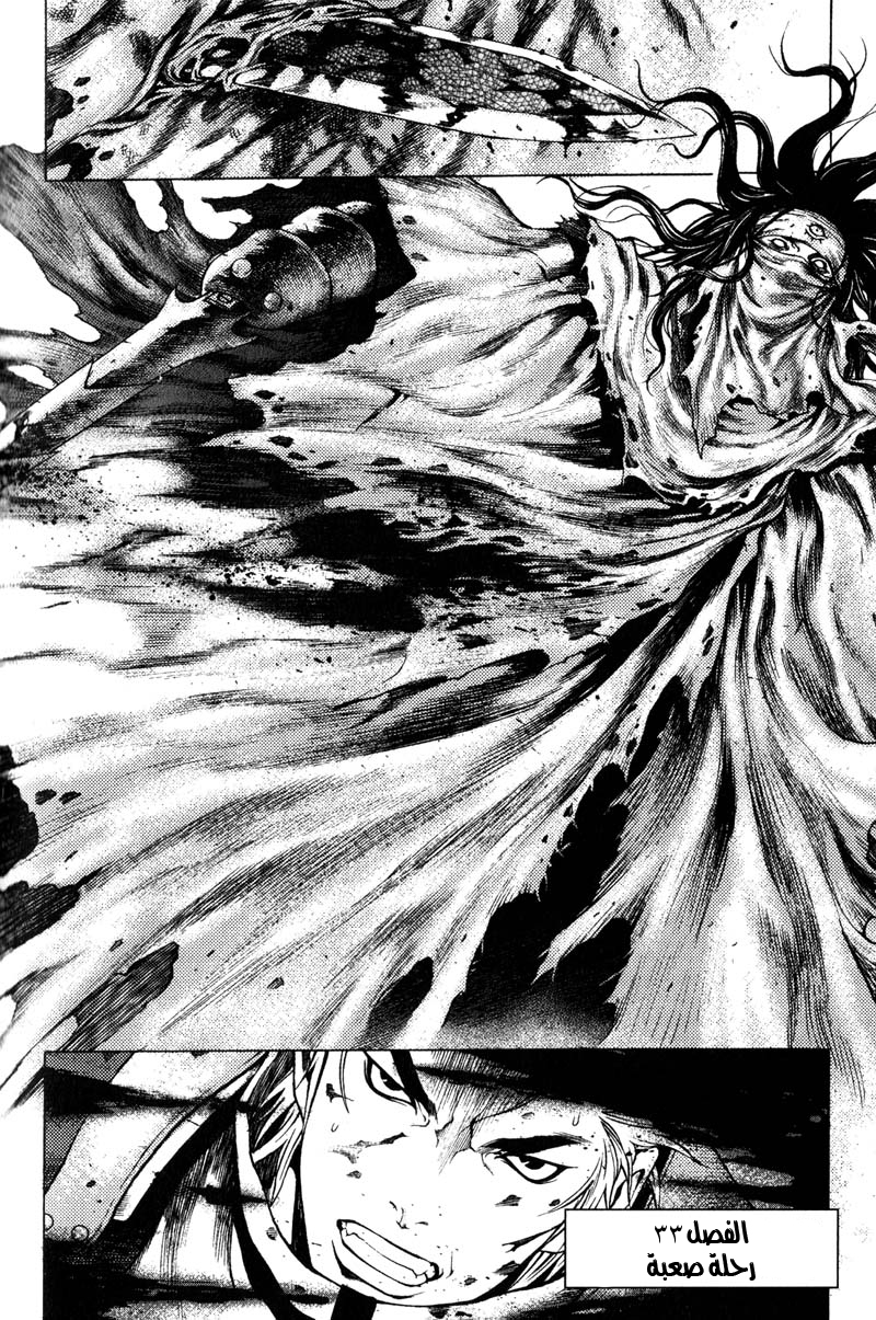 Banya: Chapter 33 - Page 2