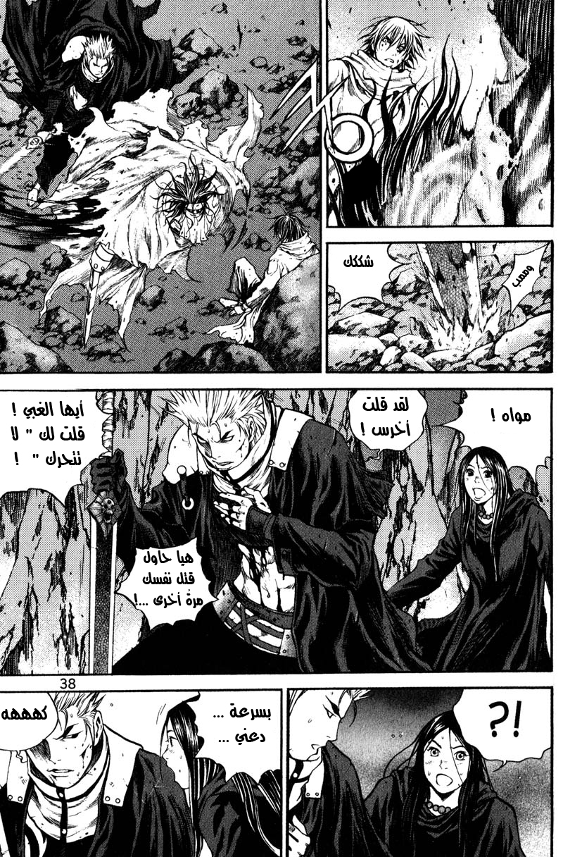 Banya: Chapter 33 - Page 3