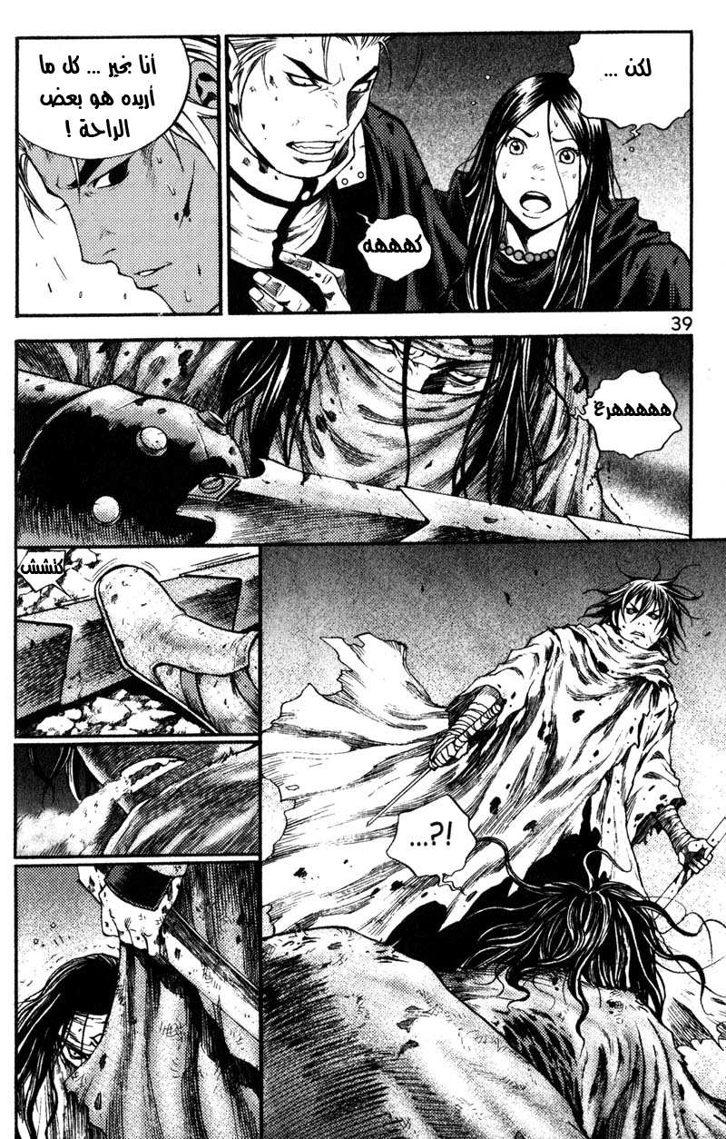 Banya: Chapter 33 - Page 4