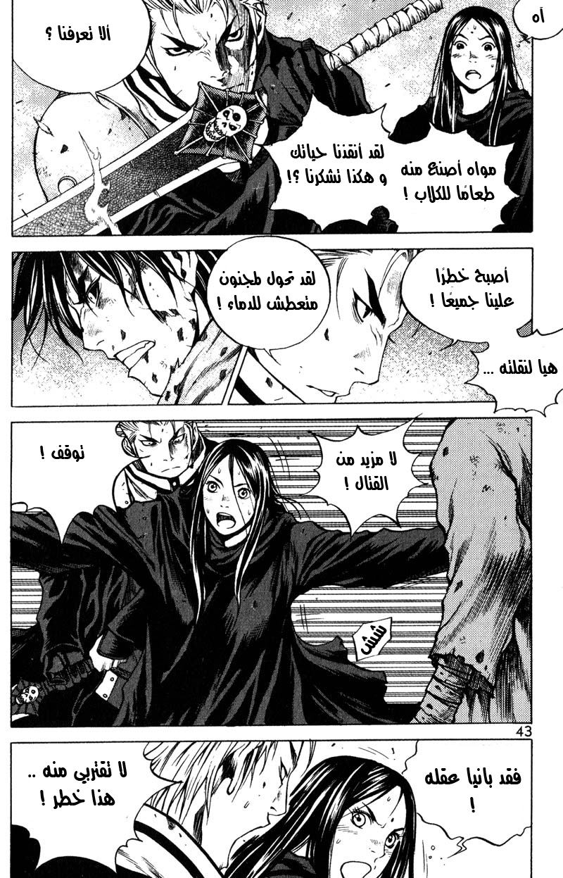 Banya: Chapter 33 - Page 8