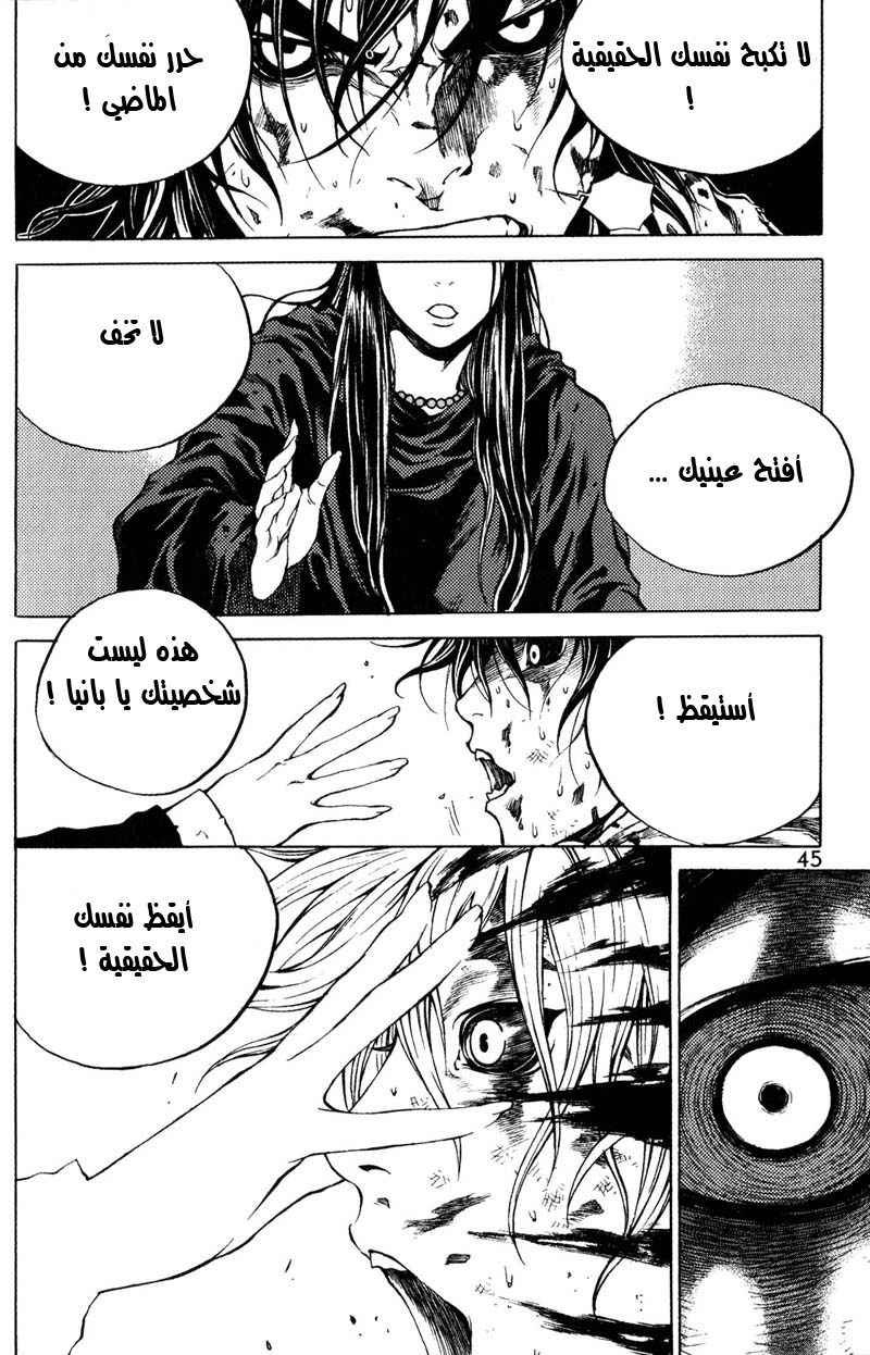 Banya: Chapter 33 - Page 10