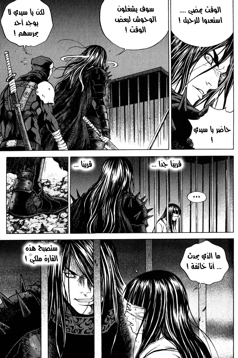 Banya: Chapter 33 - Page 16