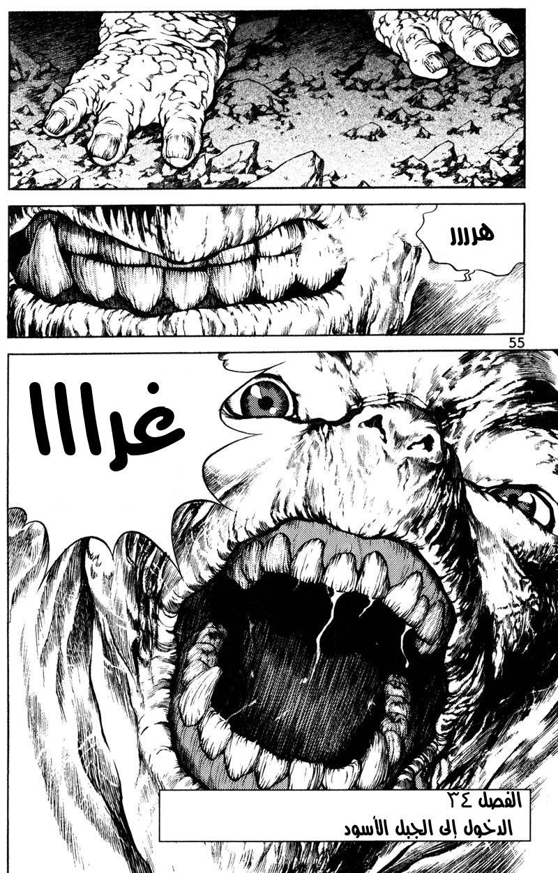 Banya: Chapter 34 - Page 2