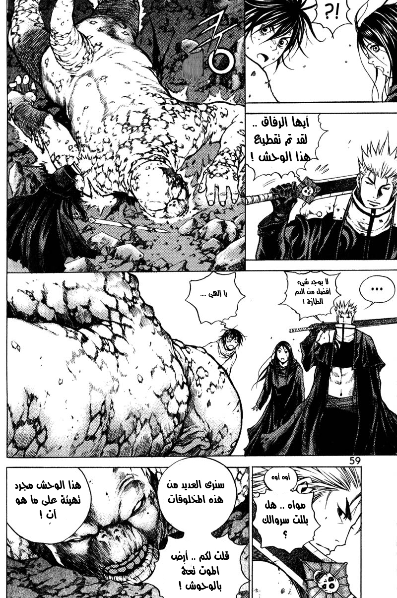 Banya: Chapter 34 - Page 5