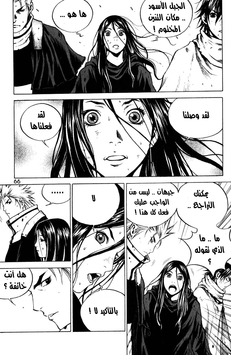 Banya: Chapter 34 - Page 10