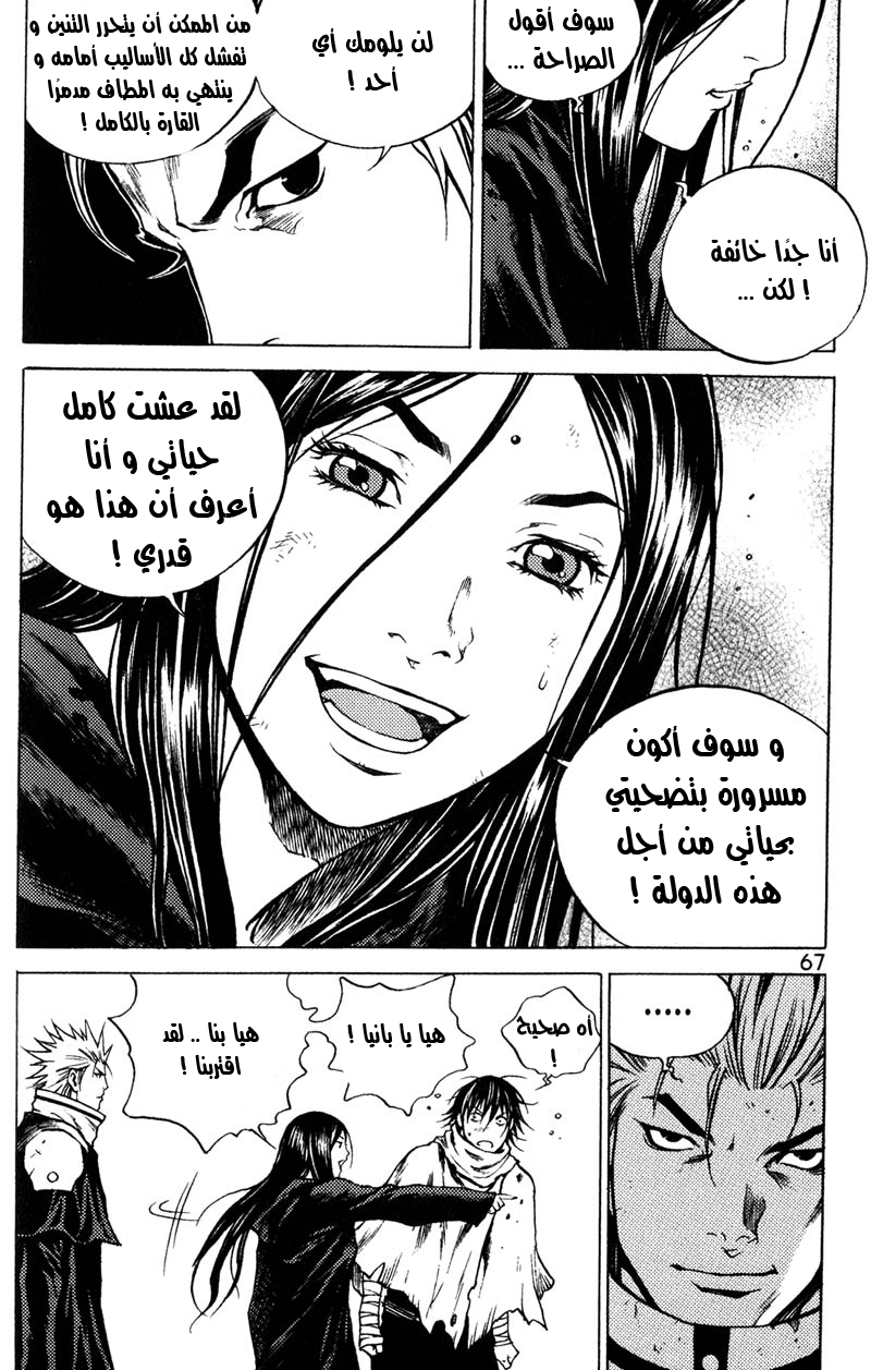 Banya: Chapter 34 - Page 11